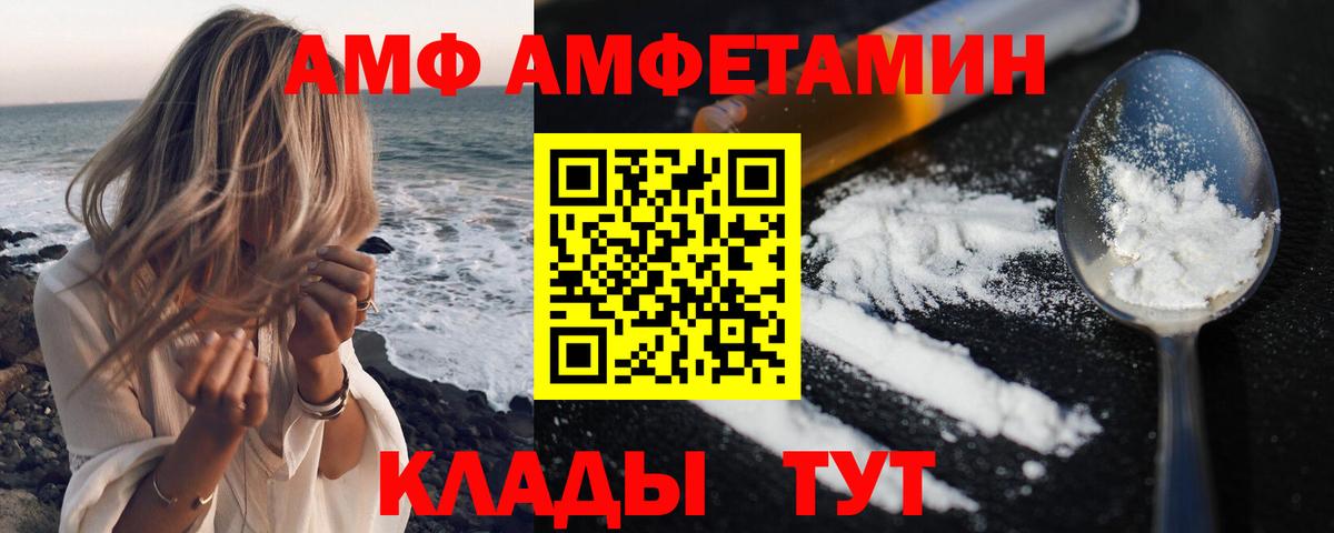 АМФ 97% Отрадный