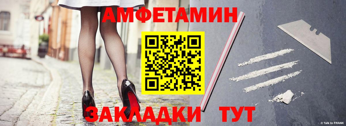 Отрадный  АМФ  Вход с VPN  АМФЕТАМИН  Amphetamine Розовый 
