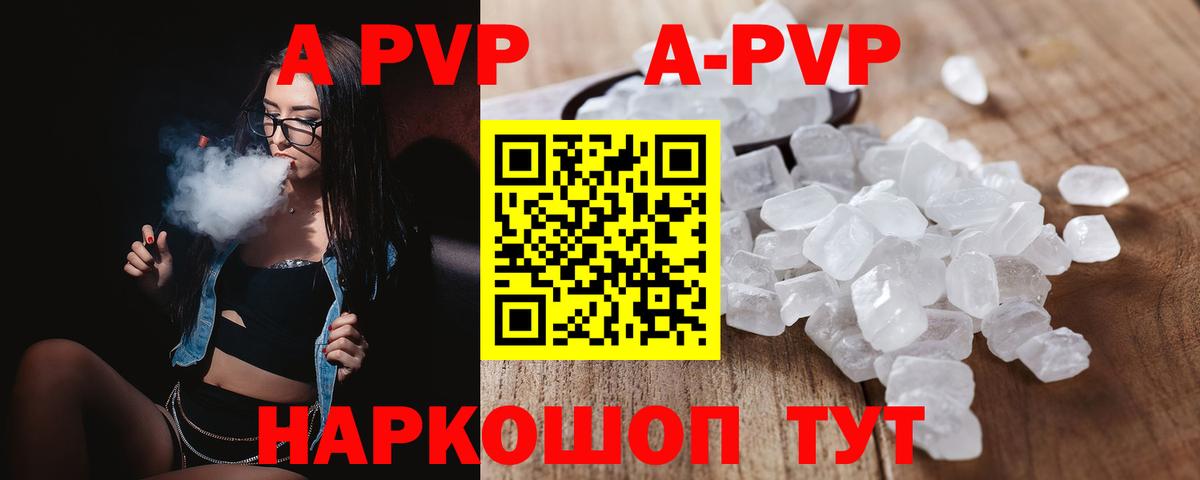 APVP  A PVP крисы CK  Отрадный  Вход с VPN  Alfa_PVP Crystall 