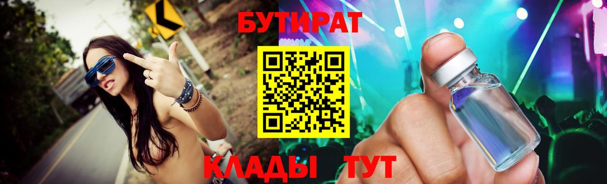 Отрадный  Бутират Butirat  Вход с VPN 
