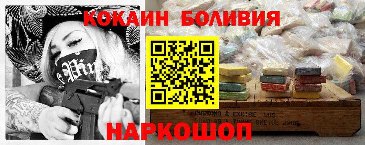 Отрадный  COCAIN 97%  как найти   Вход с VPN  КОКАИН FishScale 
