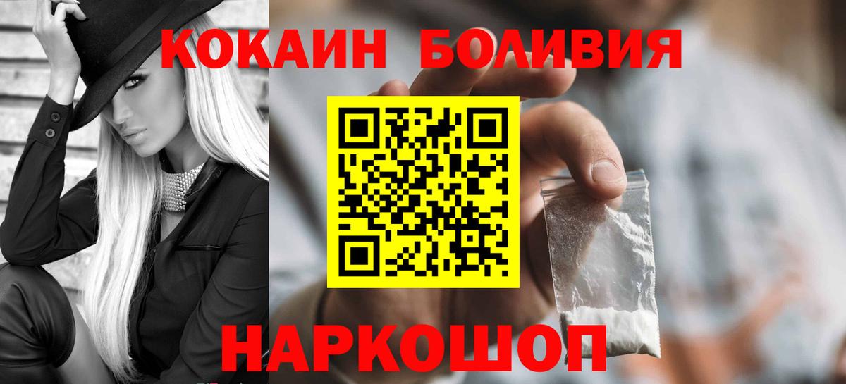 COCAIN Перу Отрадный