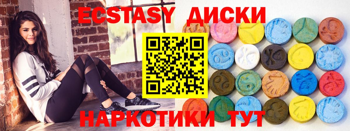 ЭКСТАЗИ ешки Отрадный