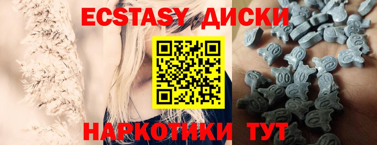 blacksprut ТОР  ЭКСТАЗИ  Отрадный  Вход с VPN  ЭКСТАЗИ 280 MDMA 