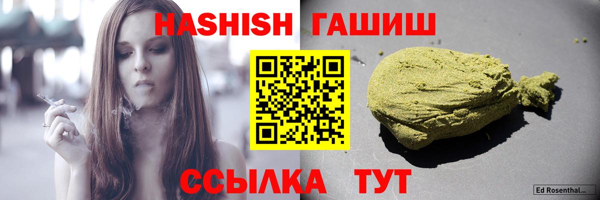 Гашиш Cannabis Отрадный