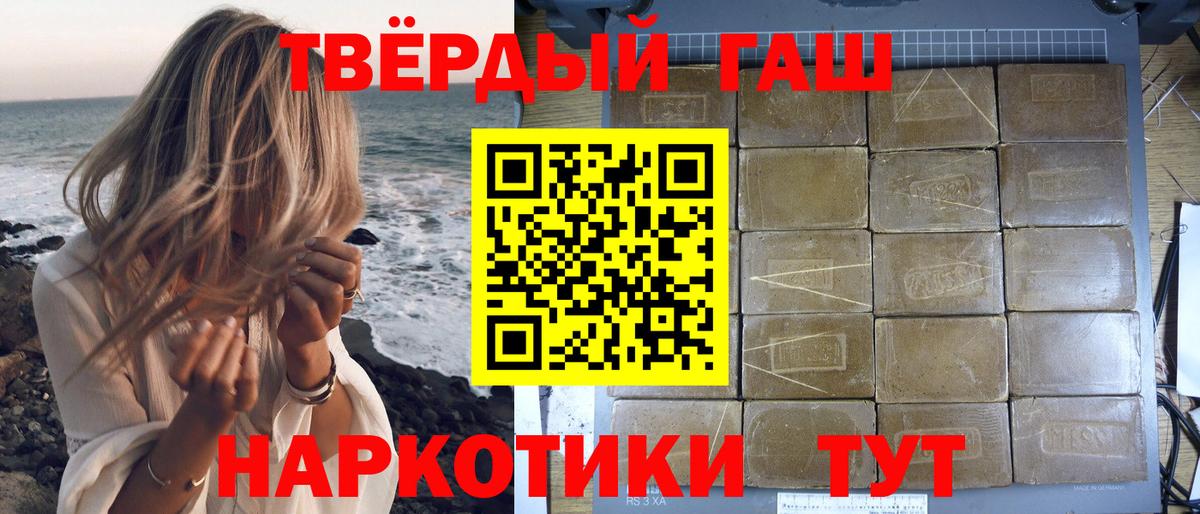 ГАШ  Отрадный  Канабис  МЕФ   Вход с VPN  NBOMe 