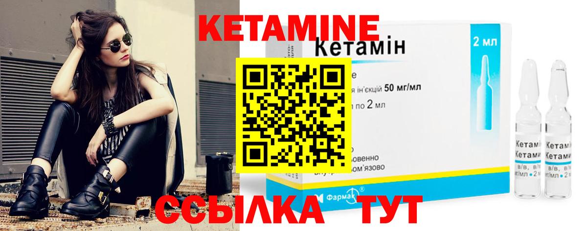 Кетамин ketamine Отрадный