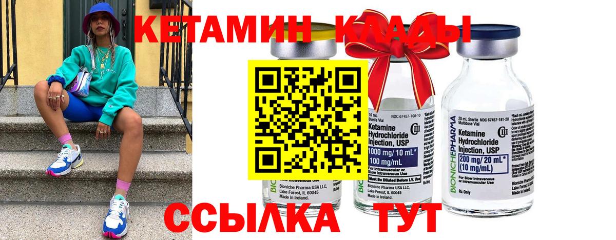 Отрадный  это Telegram  Кетамин VHQ  Вход с VPN  Кетамин VHQ 