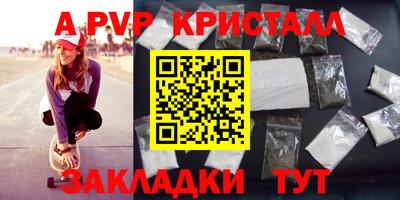 стафф Рыбинск