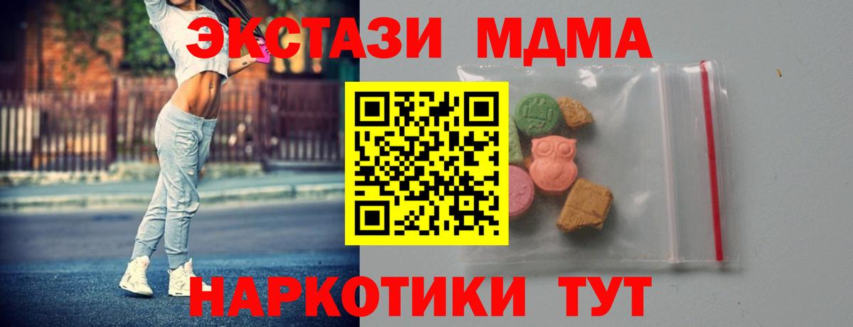 МДМА молли  МДМА Molly  Отрадный  MDMA  Вход с VPN 