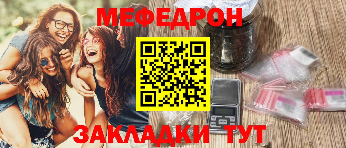Меф мяу мяу кристаллы Отрадный