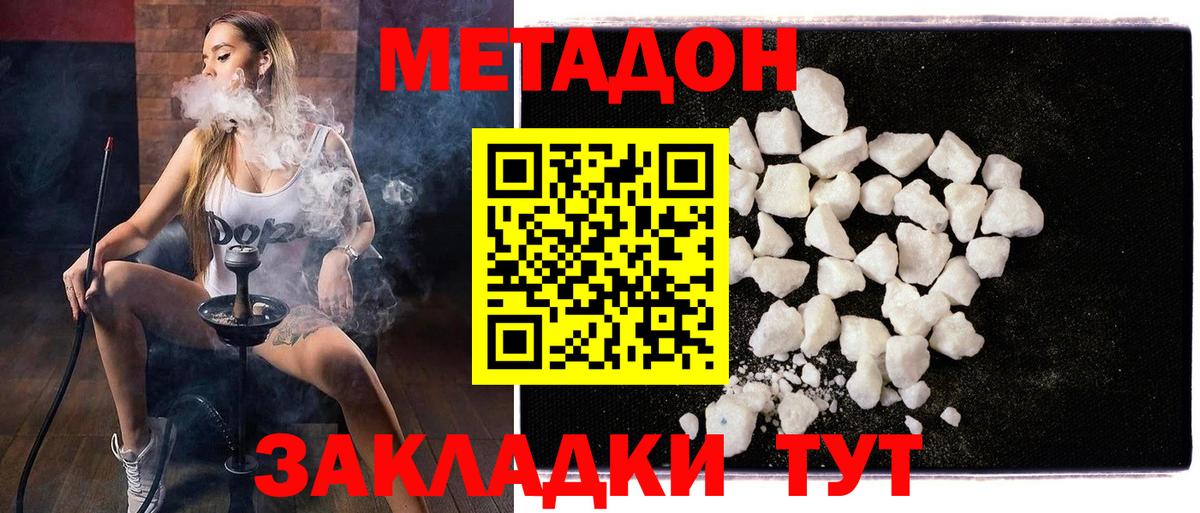 Отрадный  блэк спрут зеркало  Вход с VPN  МЕТАДОН methadone 