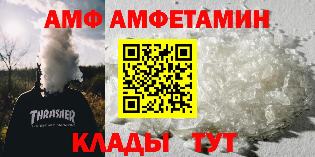 МЕТАМФЕТАМИН мет  МЕТАМФЕТАМИН мет  Вход с VPN  Отрадный 