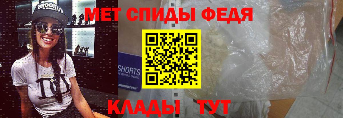 Первитин винт Отрадный