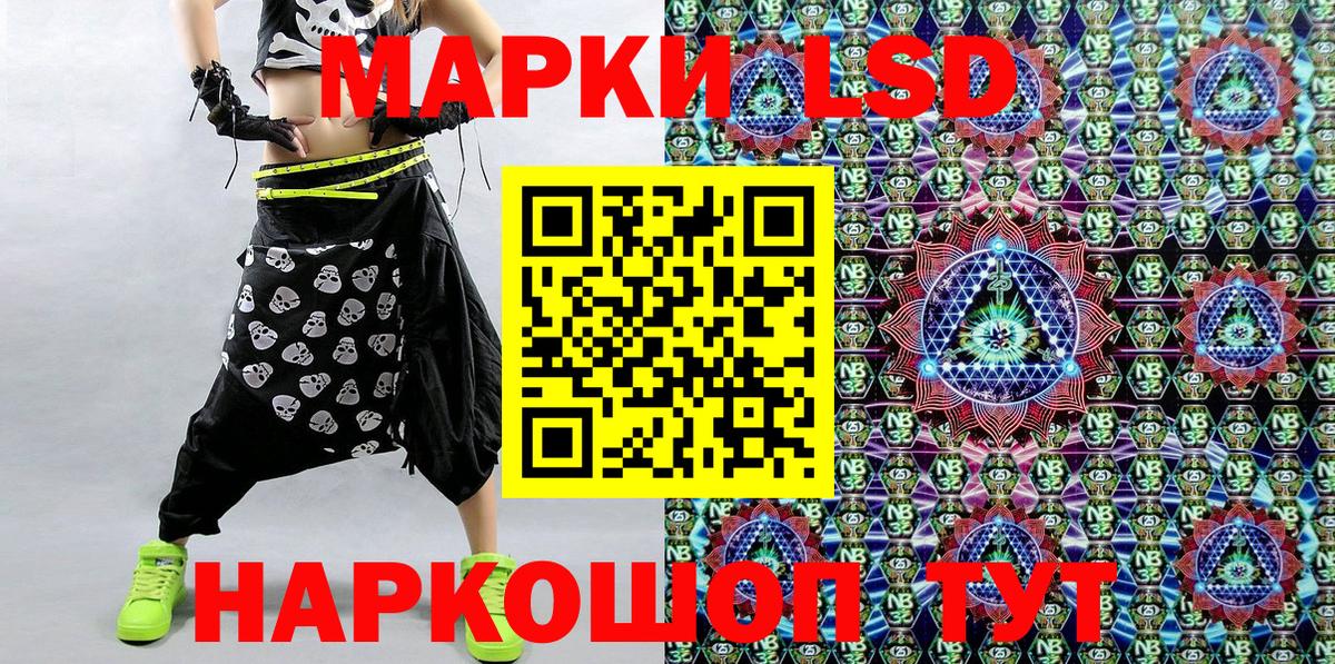 Марки 25I-NBOMe 1,5мг Отрадный