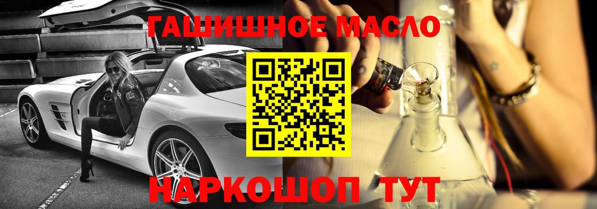 Отрадный  Дистиллят ТГК THC oil  Вход с VPN 