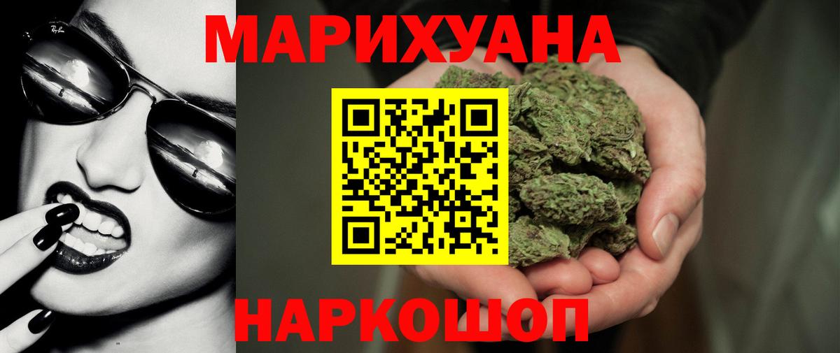 Конопля гибрид  Бошки марихуана Ganja  Вход с VPN  Канабис LSD WEED  Отрадный 